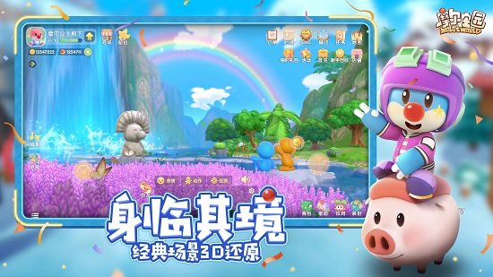摩爾莊園蘋果手機(jī)版 v2.2.23081703 iPhone版 4
