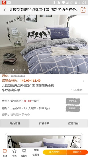 愛特兄弟商城 v1.5.9 安卓版 0