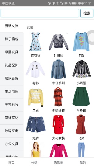 愛特兄弟 愛特兄弟安卓版