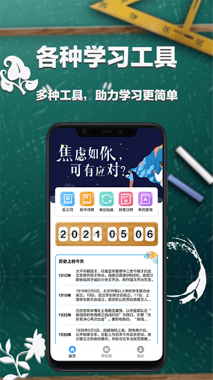 大學(xué)課表app