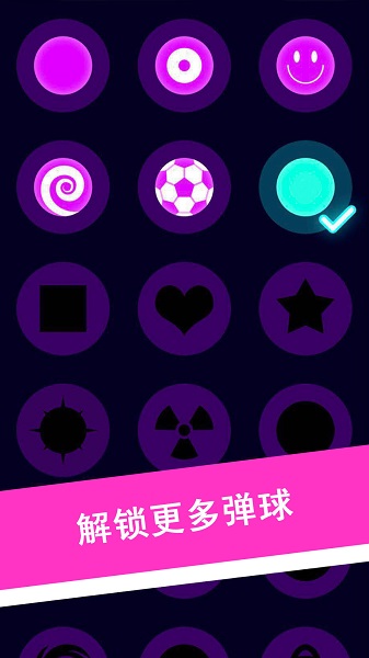 生存球安卓版