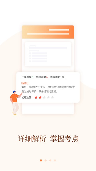 消防樂題庫手機(jī)版