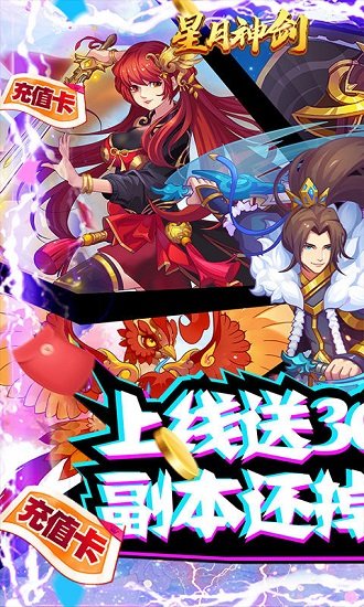 星月神劍變態(tài)版0