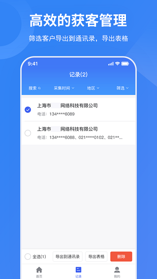 億客寶app v3.0.4 安卓版 0