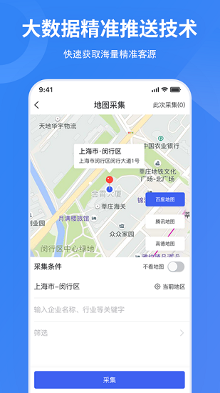億客寶app