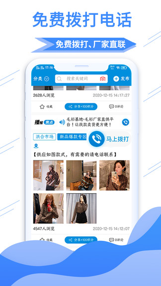 毛衫基地最新版 v2.90 安卓版 3