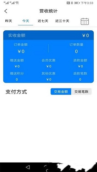 店來寶官方版 v1.0.0 安卓版 3