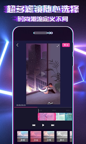 shot視頻編輯器 v1.0.0 安卓版 0