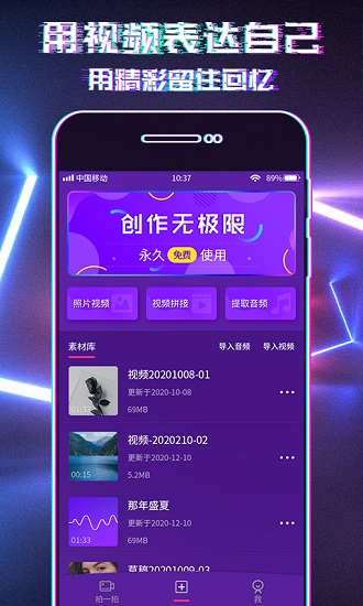 shot視頻剪輯 shot視頻剪輯app下載