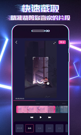 shot視頻編輯器 v1.0.0 安卓版 2