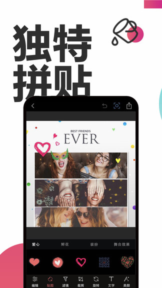 圖片編輯ps app