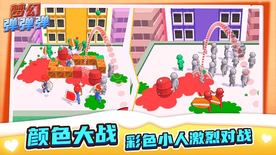 夢(mèng)幻彈彈彈最新版 v1.0.1 安卓版 0