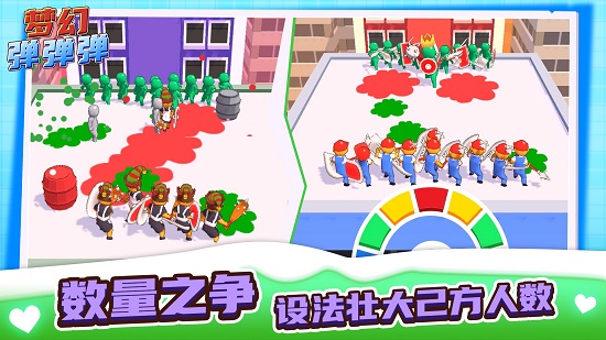 夢(mèng)幻彈彈彈最新版 v1.0.1 安卓版 1