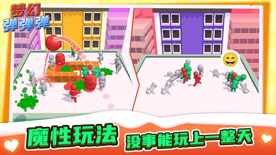 夢(mèng)幻彈彈彈最新版 v1.0.1 安卓版 3