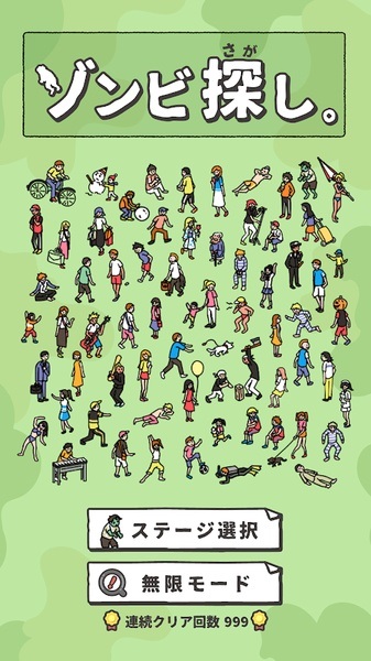 尋找僵尸先生游戲下載