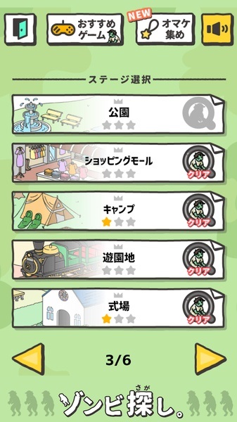 尋找僵尸游戲 v1.0 安卓版 3