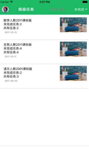 好微課手機版 v0.3.9 最新安卓版 1