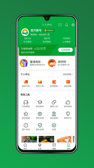 友小淘安卓版