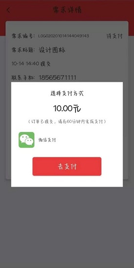 設(shè)計(jì)有約軟件 v1.0 安卓版 1