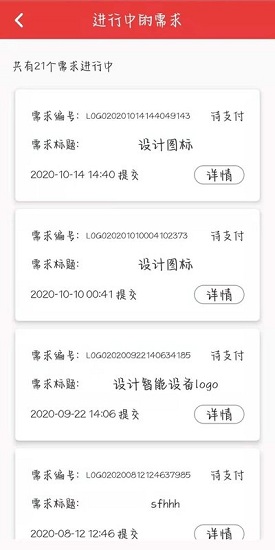 設(shè)計(jì)有約軟件 v1.0 安卓版 3