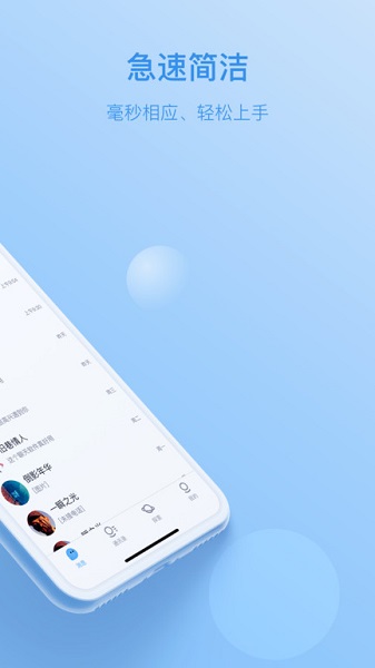 釘訊官方版 v1.0.3 最新版 2