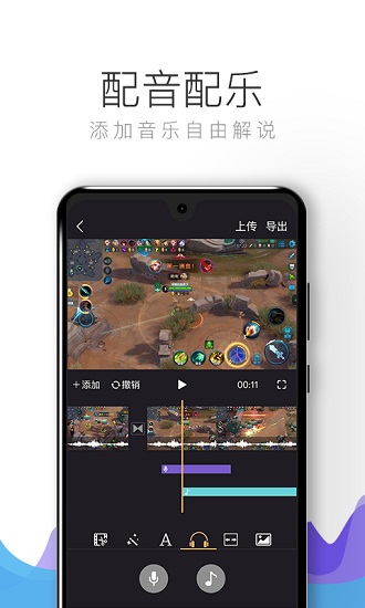 視頻剪輯高手官方版 v1.0.0 安卓版 0