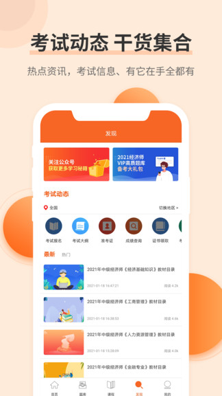 希賽經(jīng)濟(jì)師考試真題庫0