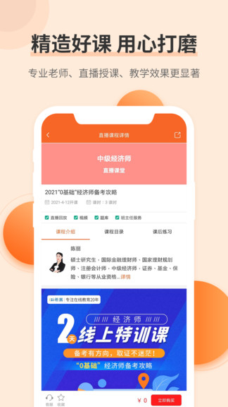 希賽經(jīng)濟(jì)師考試真題庫2