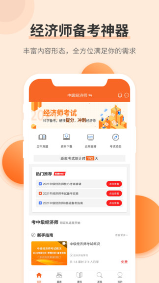 希賽經(jīng)濟(jì)師考試真題庫3