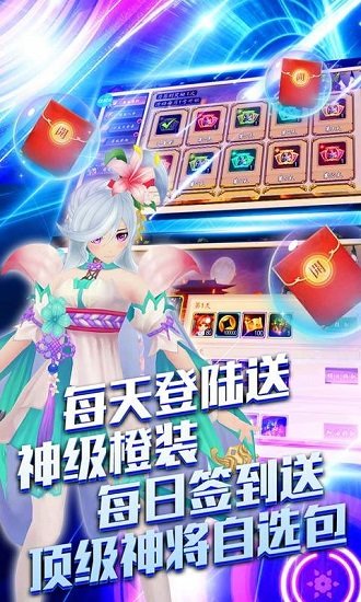 神域天堂-免費(fèi)無限版下載