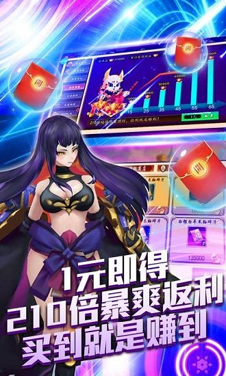 神域天堂手游免費(fèi)無限版 v1.0 安卓bt版 3