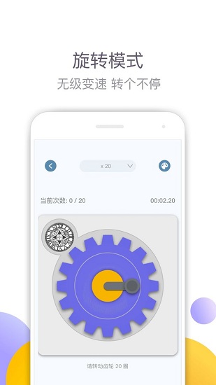 手速大師手游