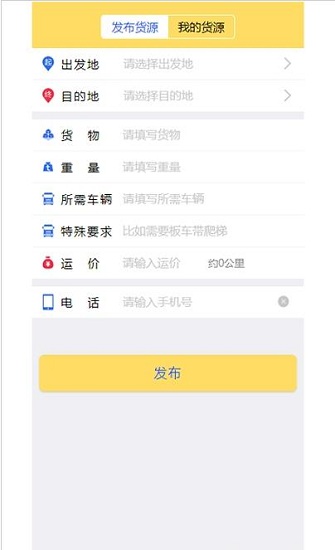 運秒秒軟件 v1.0 安卓版 0