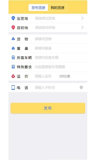 運秒秒軟件 v1.0 安卓版 1