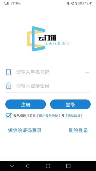 e鎖智能門鎖1