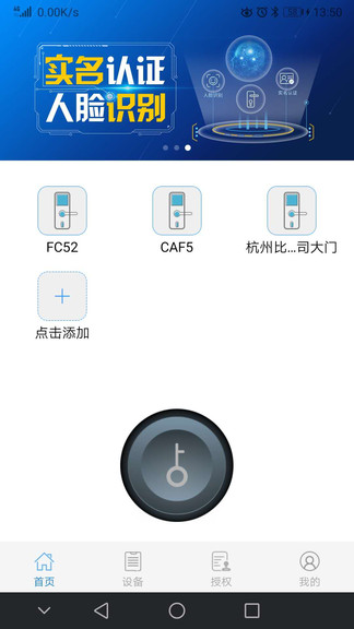 e鎖智能門鎖2