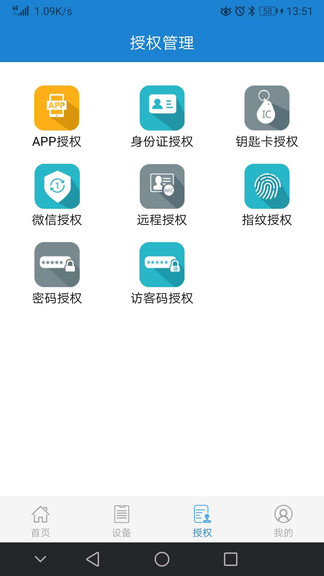 e鎖智能門鎖3