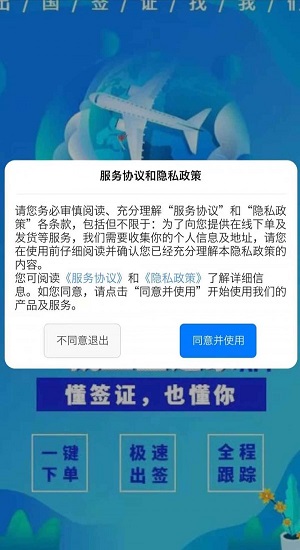 簽之家最新版 v1.0.2 安卓版 0