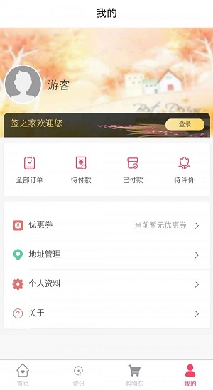 簽之家最新版 v1.0.2 安卓版 2