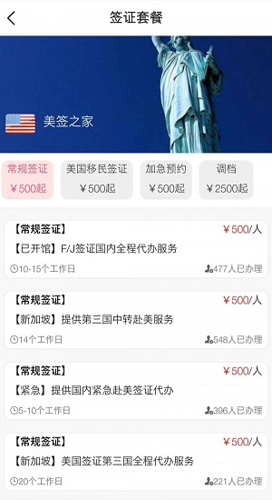 簽之家最新版