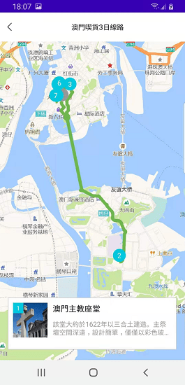 好奇澳門app