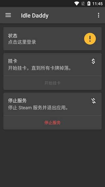 idledaddy手機(jī)版(steam掛卡app) v2.1.1 安卓版 1