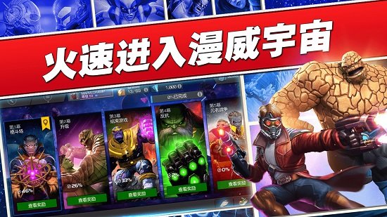 漫威超級(jí)爭(zhēng)霸戰(zhàn)手游 v35.0.0 官方安卓版 3