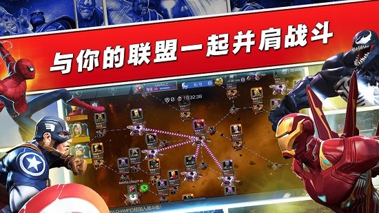 漫威超級(jí)爭(zhēng)霸戰(zhàn)手游 v35.0.0 官方安卓版 4