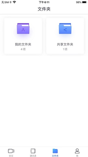 河北云視頻服務(wù)網(wǎng) v3.0.2 最新版 0
