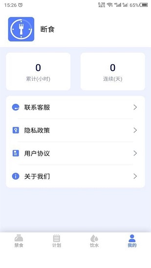 斷食吧手機版