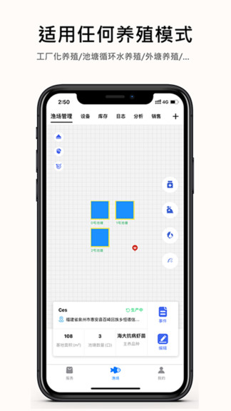 數(shù)字漁場官方版 v1.6.0 安卓版 0