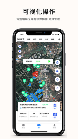 數(shù)字漁場官方版 v1.6.0 安卓版 1