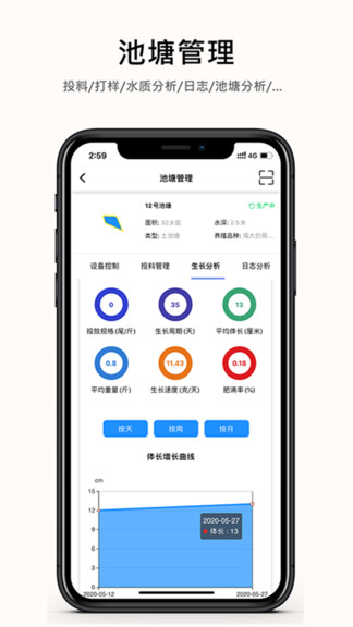 數(shù)字漁場app