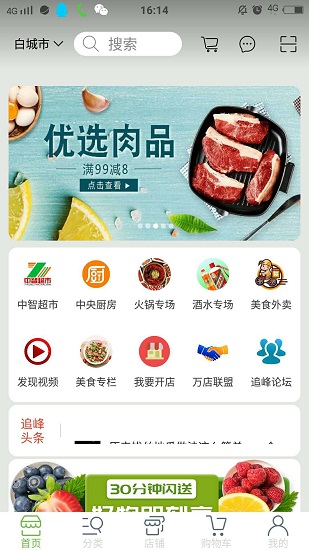 追峰易購app最新版 v1.2 安卓版 0